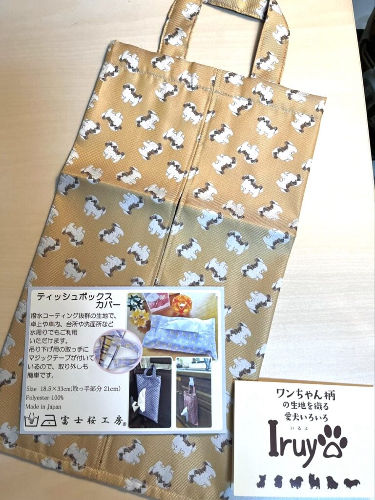 シーズー柄のティッシュボックスカバー